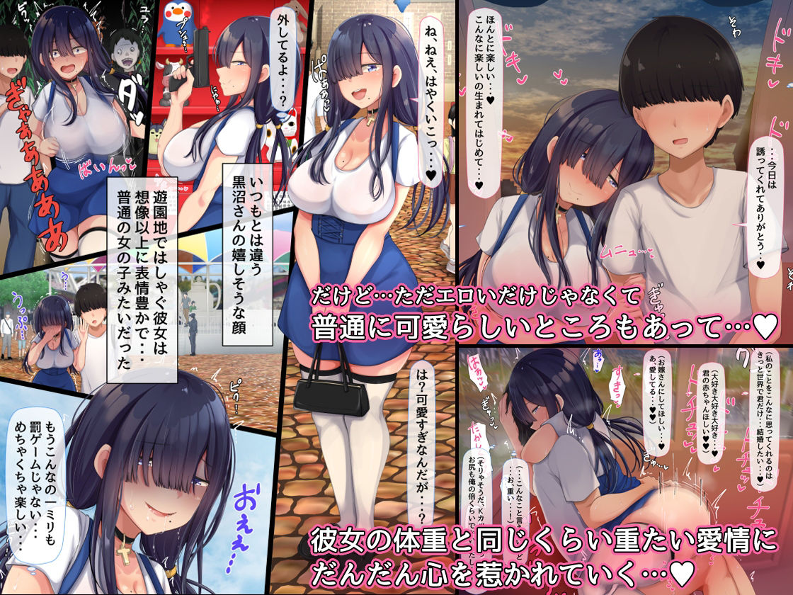 サンプル-罰ゲームでクラスのむちむち陰キャ女子と付き合ってみたら・・・ - サンプル画像