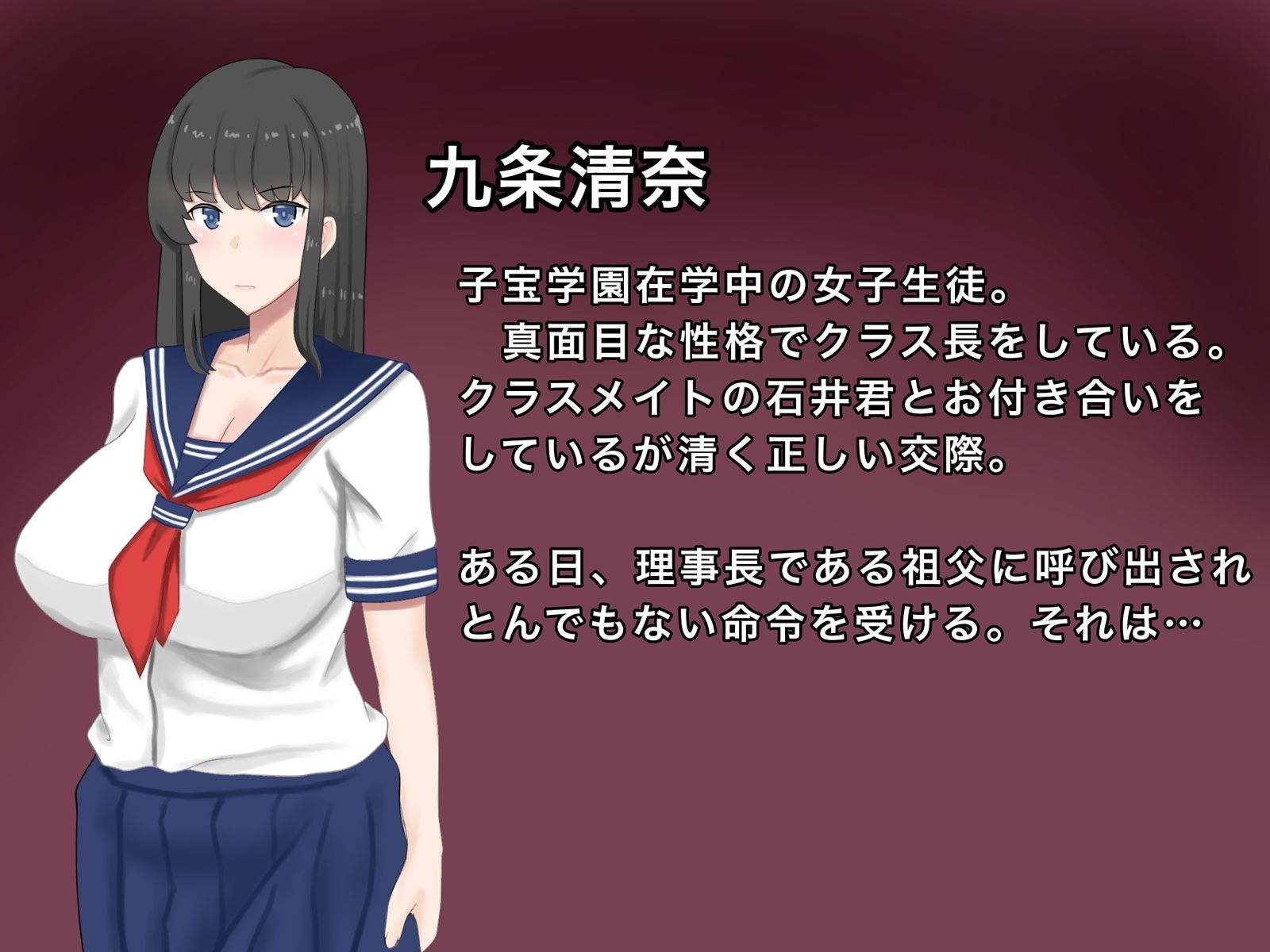 ある日理事長室に入ると大嫌いなセクハラ教師・吉川と鉢合わせ【巨乳女子学生 大嫌いなセクハラ教師と学内子作り生活！】1