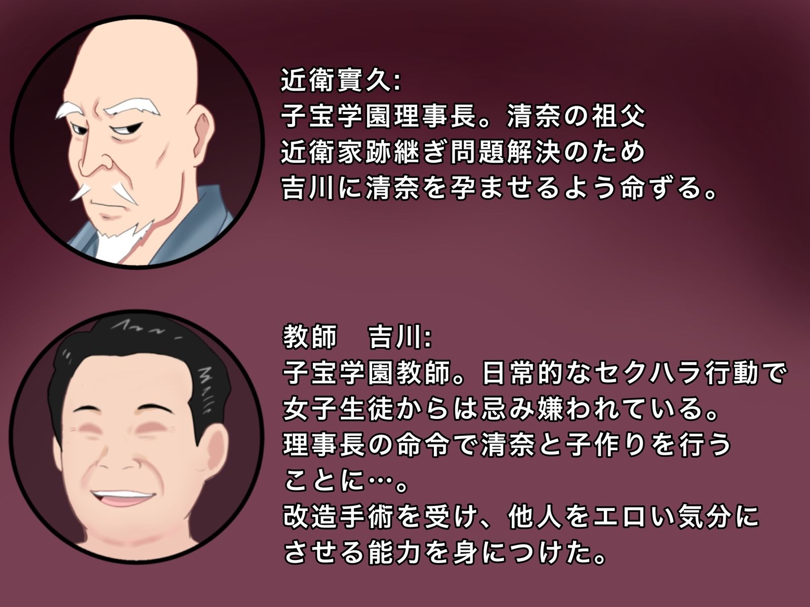 ある日理事長室に入ると大嫌いなセクハラ教師・吉川と鉢合わせ【巨乳女子学生 大嫌いなセクハラ教師と学内子作り生活！】2