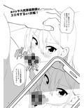 おとこのこAV女優♂國島かりん
