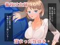チンポコデリバリー〜主婦を女にする話〜