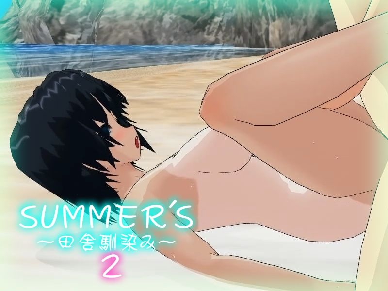 【DX Edition】SUMMER’S〜田舎馴染み〜・SUMMER’S〜田舎馴染み〜2 画像4