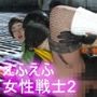 【▲100●100】リビドーラボの妄想世界シリーズ:最後のファンタジーの女性戦士＃2