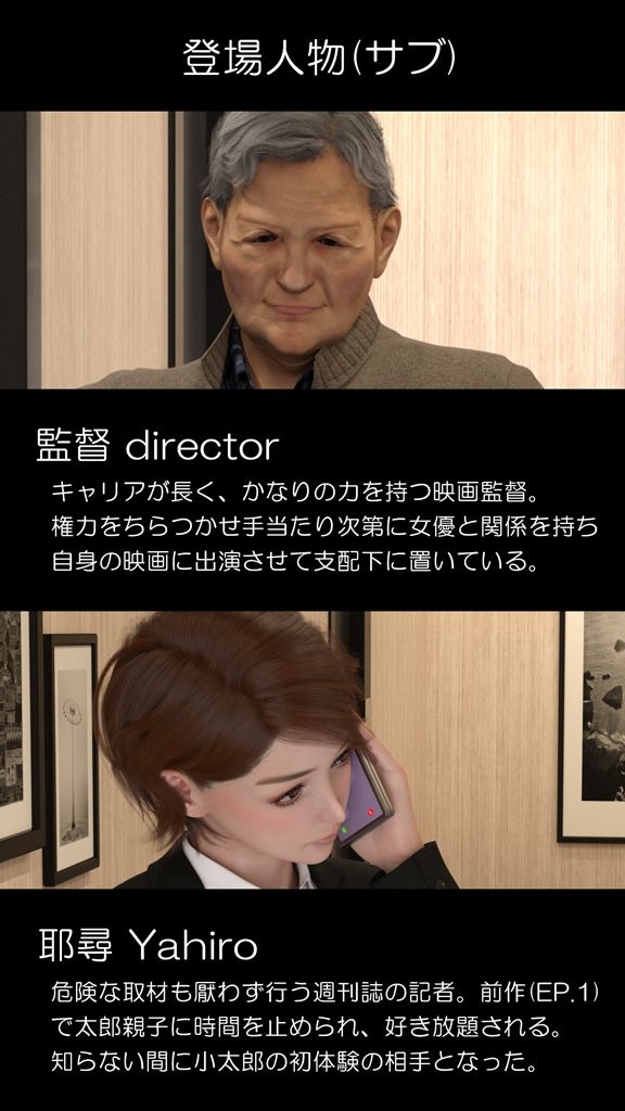 時間停止能力を手に入れた上級国民親子 EP.2「めいみ」_4