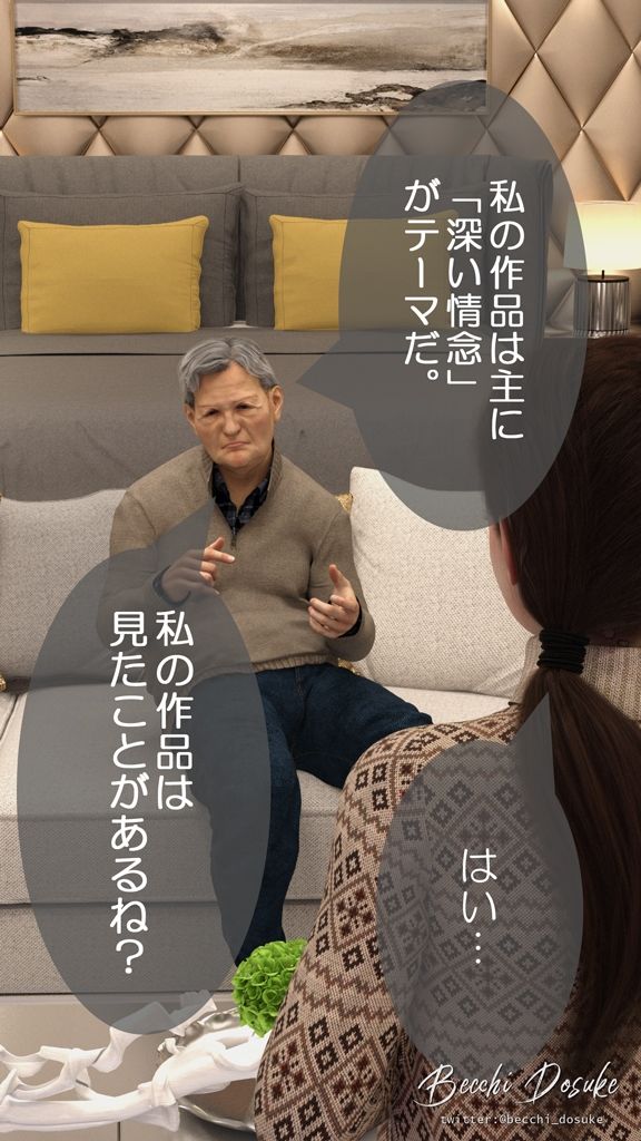 時間停止能力を手に入れた上級国民親子 EP.2「めいみ」_5