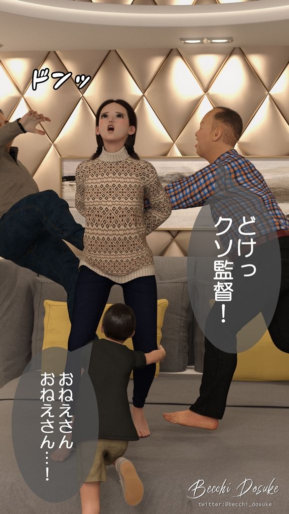 時間停止能力を手に入れた上級国民親子 EP.2「めいみ」_9