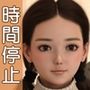 時間停止能力を手に入れた上級国民親子 EP.2 「めいみ」
