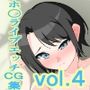 ホ○ライブエッチCG集vol.4