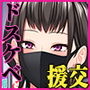 繁華街で出会ったドスケベお姉さん