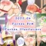 2022/04 FANBOXスパンキングイラストまとめ（FANBOX spanking Illustlations）
