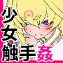 魔祓九刻レアリア