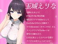 【VR/ASMR】全裸モード搭載！ AMAZING CHAIR〜謎のプリンセス〜【KU100使用/玉城えりな】