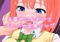 五つ子の四女が耳から足裏まで舐めまわす全身リップ裏風俗