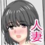 僕は初恋の人妻を催●洗脳して孕ませる