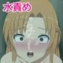 水難少女