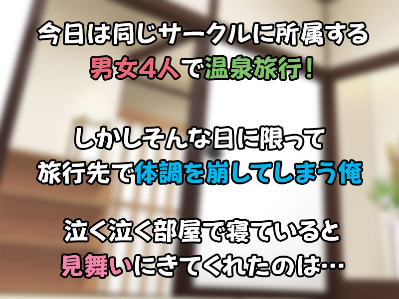 僕が寝ている間に好きだった後輩が友達と朝までヤりまくっていた話_2