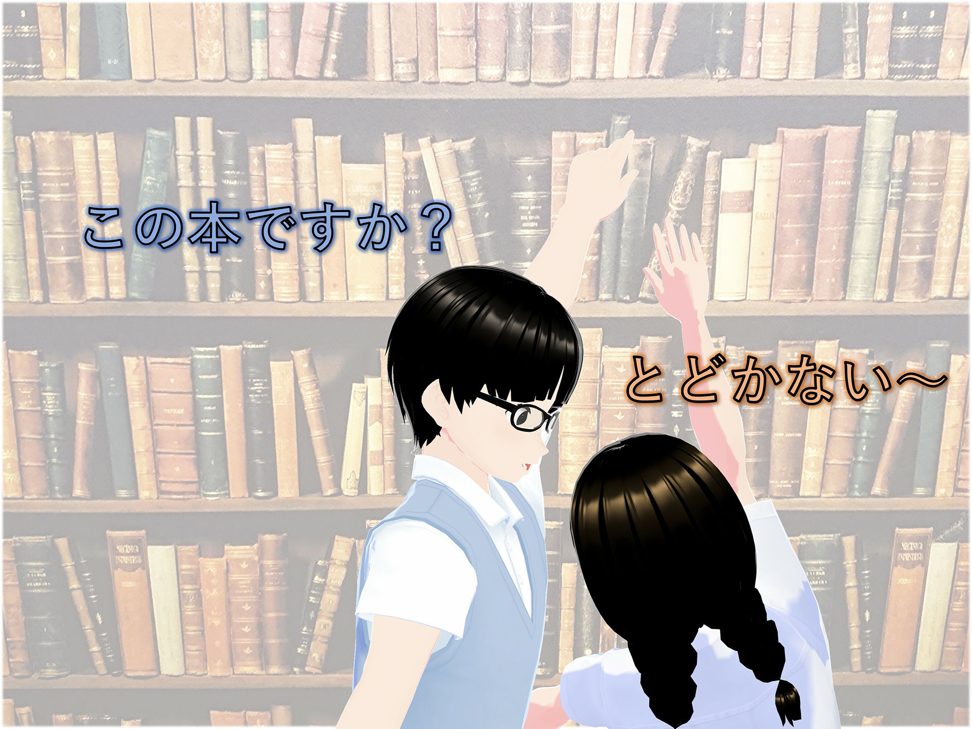 女子だけ成長 男子を追い抜く 成長音〜図書館編〜_3