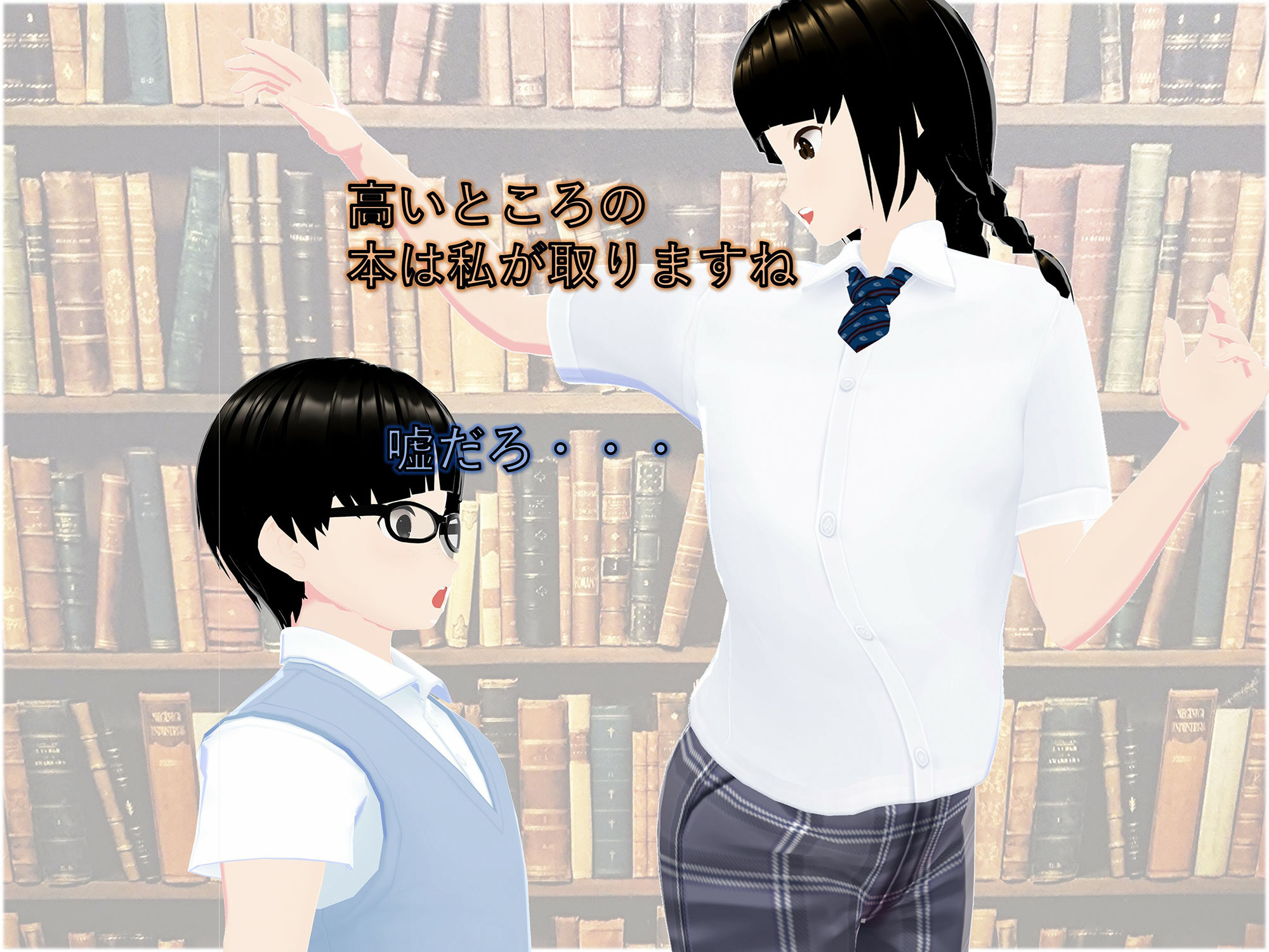 女子だけ成長 男子を追い抜く 成長音〜図書館編〜_6