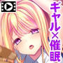 催●リプレイ〜徹底的に終わらせない復讐のギャル恥辱〜 PLAY MOVIE