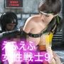 【▲100●100】リビドーラボの妄想世界シリーズ:最後のファンタジーの女性戦士＃9