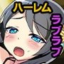スフィリアの使い魔 後編 〜ハーレムパーティで魔王城にカチコミ〜