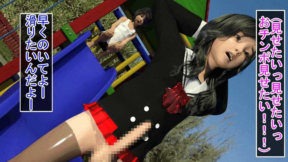 公園でショタを襲う男の娘~ツムギ編~画像no.2
