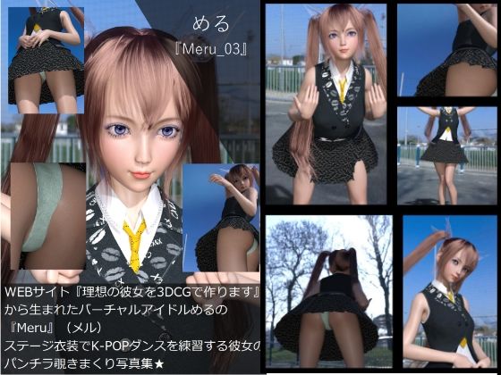 【▲All】『理想の彼女を3DCGで作ります』から生まれたバーチャルアイドル「める（メル）」の写真集:Meru_003