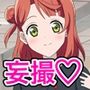 妄撮アイドル
