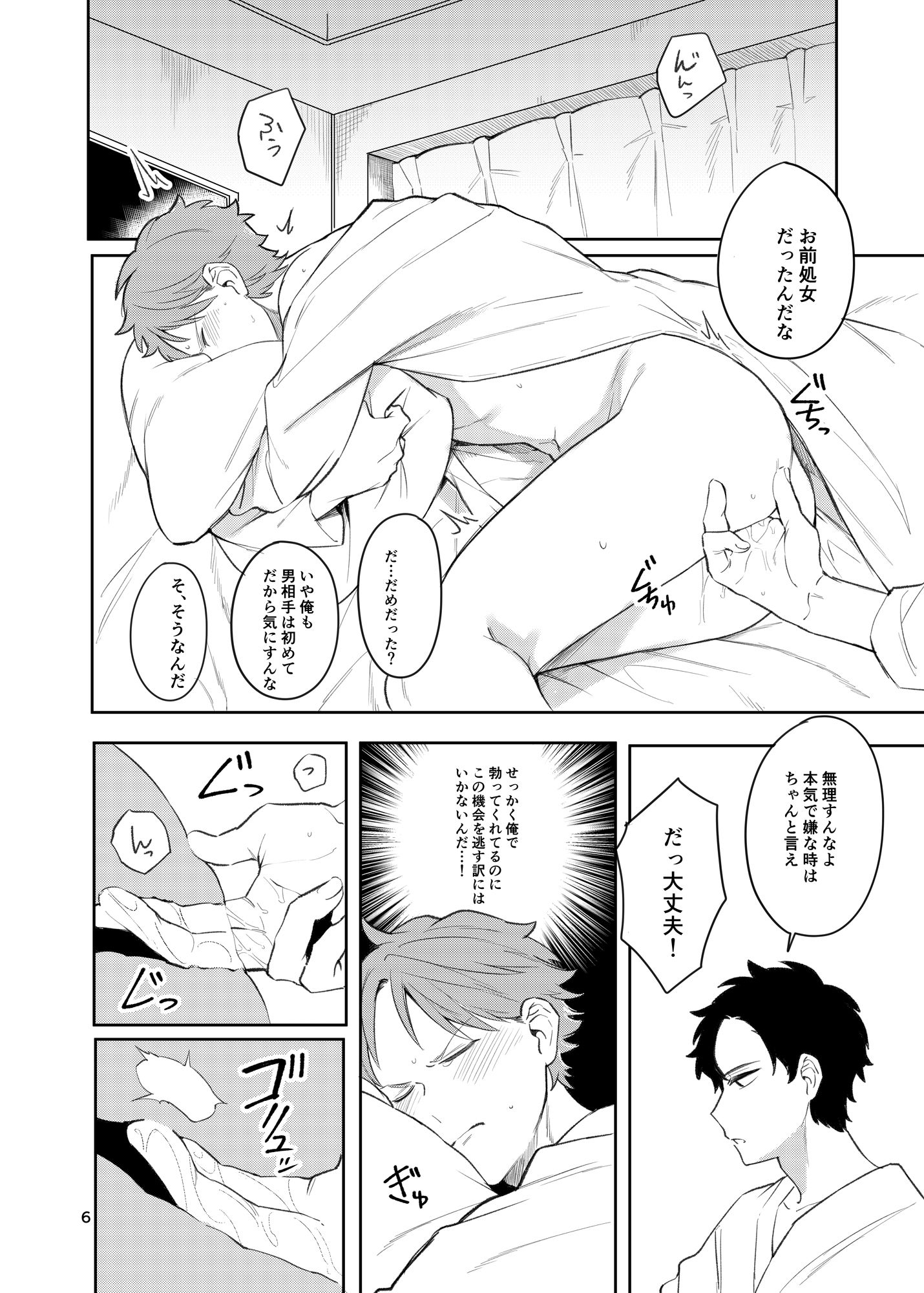 甲斐の虎画像no.4