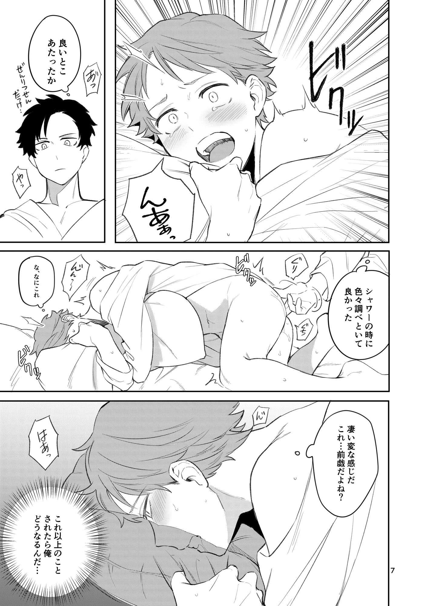 甲斐の虎画像no.5