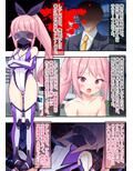 着せ替え漫画 TSヒロインレ●プ 脅迫＆洗脳＆変態＆異種姦＆触手姦