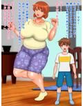 友達ママは魔法少女 僕のチンチンは魔法のステッキなんだって