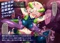 機戦天使ジジ・ウィステリアBAD-END case:01 画像1