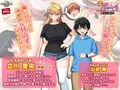 女体化パニック4〜女の子になった俺が男に尽くすのって、気持ちいい…〜 PLAY MOVIE