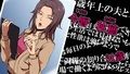 人妻性態調査ファイル case.今野秋穂