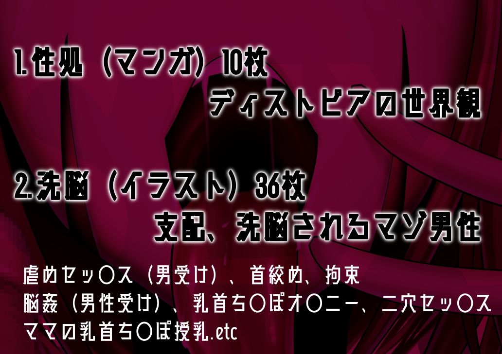 アンドロイド・ディストオピア ーマゾ男を支配して いたぶる悦びー_6