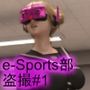 【●100▲100】全国大会で優勝した廻里の学校のe-Sports部。校長の一声で最高級のVRセットを買って貰ったが、その機材にはパンチラ盗撮の為のとんでもない裏機能が隠されていた!(001:廻里準備運動) 【●100▲100】全国大会で優勝した廻里の学校のe-Sports部。校長の一声で最高級のVRセットを買って貰ったが、その機材にはパンチラ盗撮の為のとんでもない裏機能が隠されていた!(001:廻里準備運動)
