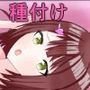 J●とイチャラブ種付けセックス出来る世界