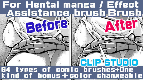 誰でも簡単にエロ漫画が描ける！効果・補助ブラシセット For Hentai manga / Impact Effect Assistance Brush Set_8
