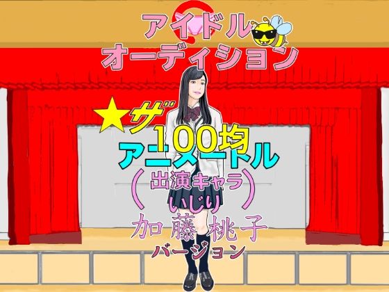 100均アニメートル 第二弾