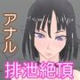 女剣士をフタナリアナル排泄雌奴●に調教する