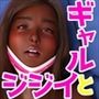爆乳のギャルが誰もいない電車で泥●爆睡してたのでおじいさんはセックスした