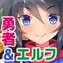 パーティーから追放されそうな俺ですが、下克上して女勇者を孕ませました!