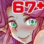 〜解放少女 67＋〜 Discharge Princesses 67＋