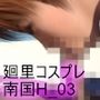 【▲100】ある格闘技のコスプレをして南国でグラビア撮影の一ノ瀬廻里。大自然の中で開放感に浸る余り性的にもリミッターが外れて現地の青年と屋外性交してしまう彼女（03:69シックスナイン）