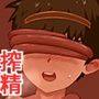 魔界搾精録9