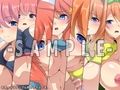 五等分の運動