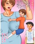 息子の友達がいやらしいイタズラをしてくるので厳しくしつけてやった