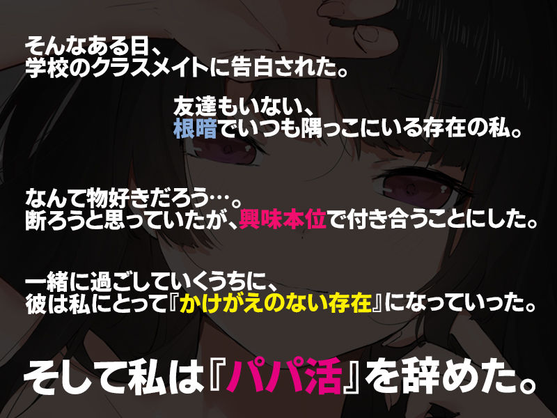 彼氏の父親に、二度堕とされた私。_2