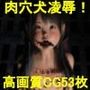 秘密のデート 004 のぞみ（前編）